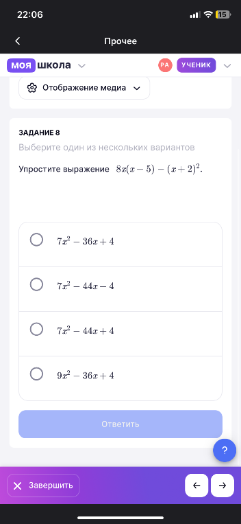 Упростите выражение 8x(x - 5) - (x + 2)^2.