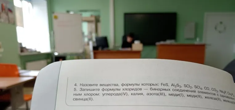 4. Назовите вещества, формулы которых: FeS, Al2S3, SCl2, SCl4, CO, CO2, Na3P, Ca3P2