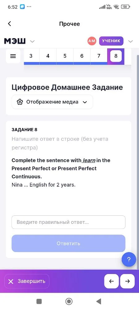 Complete the sentence with learn in the Present Perfect or Present Perfect Continuous. Nina ... English for 2 years.
