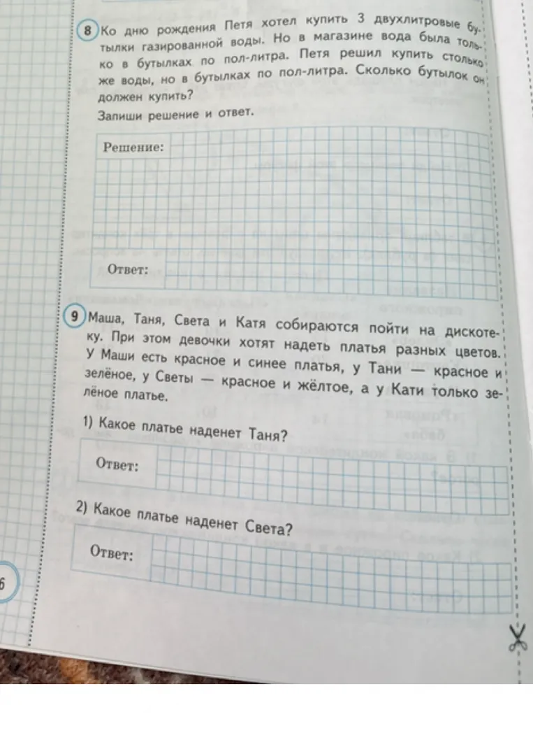 Ко дню рождения Петя хотел купить 3 двухлитровые бутылки газированной воды. Но в магазине вода была только в бутылках по пол-литра. Петя решил купить столько же воды, но в бутылках по пол-литра. Сколько бутылок он должен купить?