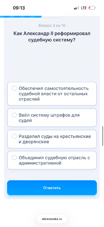 Как Александр II реформировал судебную систему?