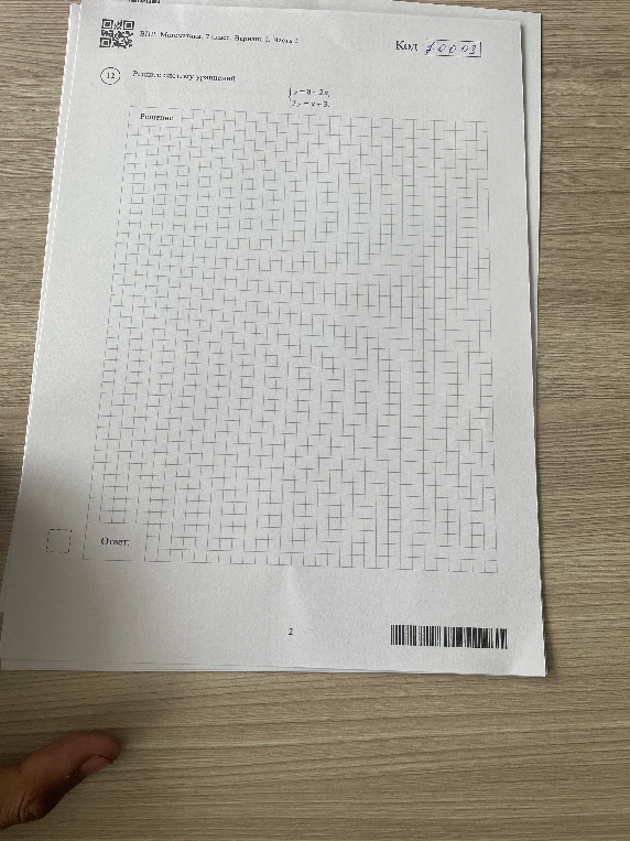 Решите систему уравнений:
\begin{cases} y = -2x \\ y = -x + 3 \end{cases}