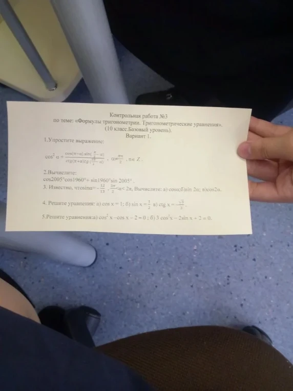 Упростите выражение: cos^2 α + (cos(π-α)sin(π/2-α))/(ctg(π+α)tg(3π/2-α))