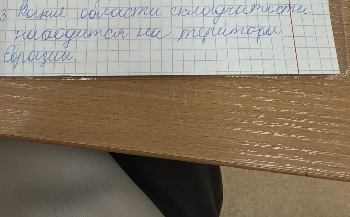 3. Какие области складчатости находятся на территории Евразии.