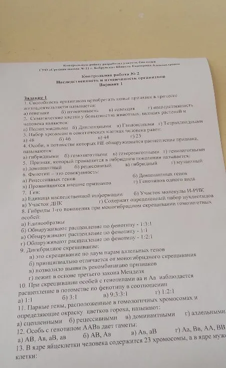 Способность организмов приобретать новые признаки в процессе жизнедеятельности называется: