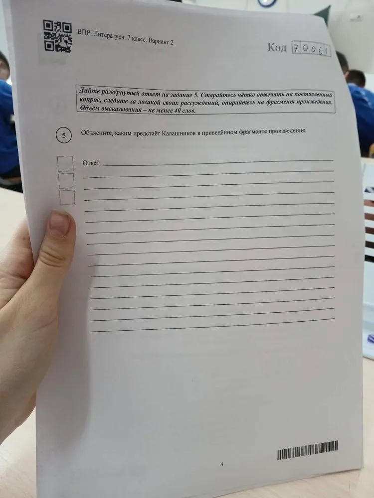 Объясните, каким предстаёт Калашников в приведённом фрагменте произведения.
