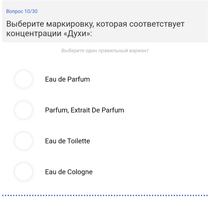 Выберите маркировку, которая соответствует концентрации «Духи»: