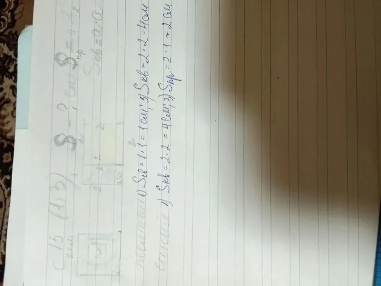 C 15 (1, 3) 2 см 2 2 Sкв = 1*1 = 1 см^2, Sкв = 2*2 = 4 см^2
