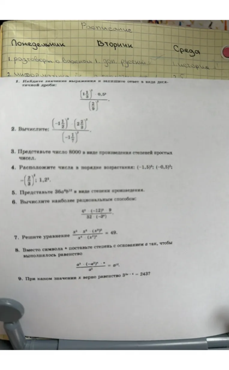 1. Найдите значение выражения и запишите ответ в виде десятичной дроби: