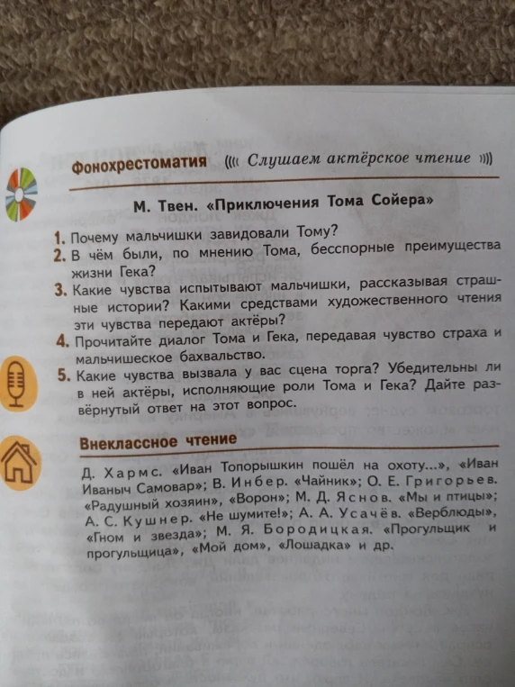 Какие чувства вызвала у вас сцена торга? Убедительны ли в ней актёры, исполняющие роли Тома и Гека? Дайте развёрнутый ответ на этот вопрос.