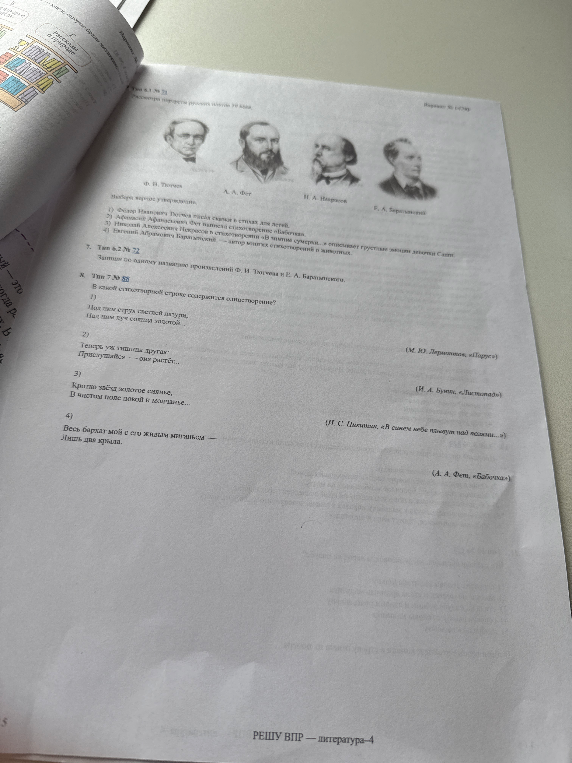 Запиши по одному названию произведений Ф. И. Тютчева и Е. А. Баратынского.