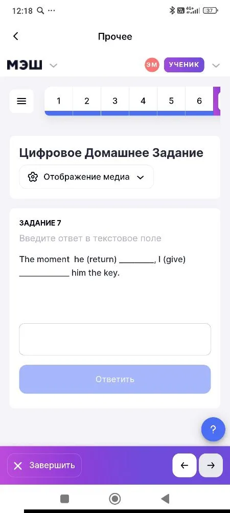 The moment he (return) ________, I (give) ________ him the key.
