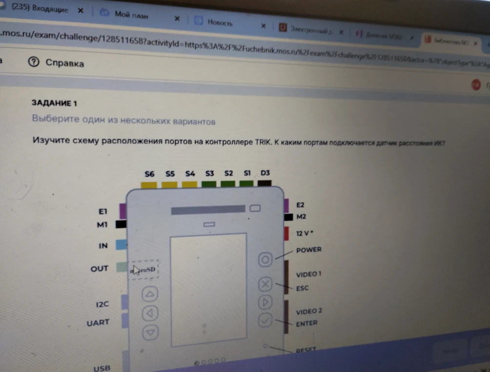 Изучите схему расположения портов на контроллере TRIK. К каким портам подключается датчик расстояния ИК?