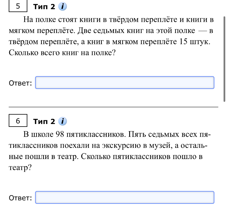 На полке стоят книги в твёрдом переплёте и книги в мягком переплёте. Две седьмых книг на этой полке — в твёрдом переплёте, а книг в мягком переплёте 15 штук. Сколько всего книг на полке?