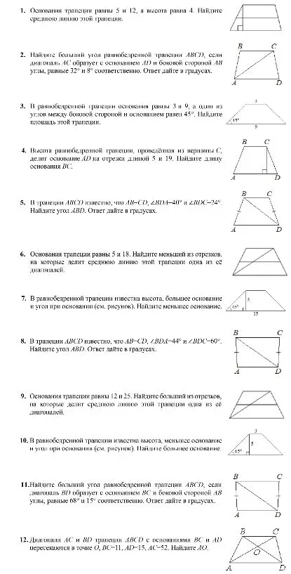 1. Основания трапеции равны 5 и 12, а высота равна 4. Найдите среднюю линию этой трапеции.