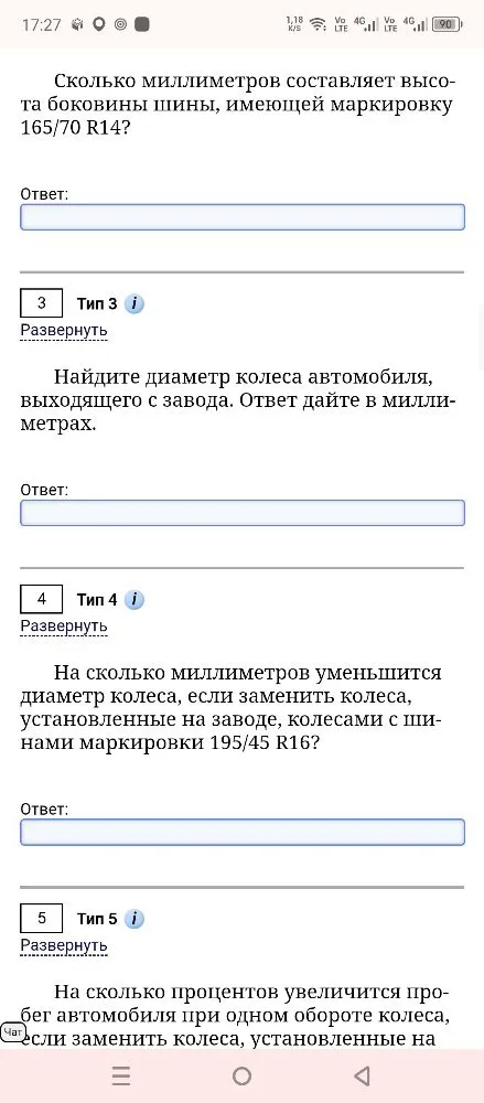 Сколько миллиметров составляет высота боковины шины, имеющей маркировку 165/70 R14?