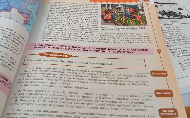 Что такое миграции? Какими причинами они вызываются?