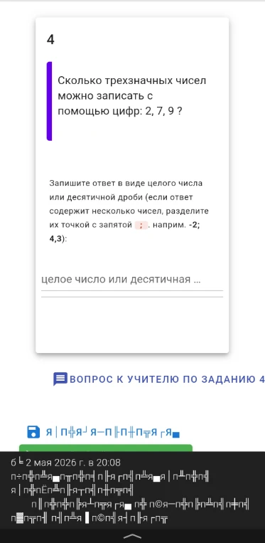 Сколько трехзначных чисел можно записать с помощью цифр: 2, 7, 9 ?