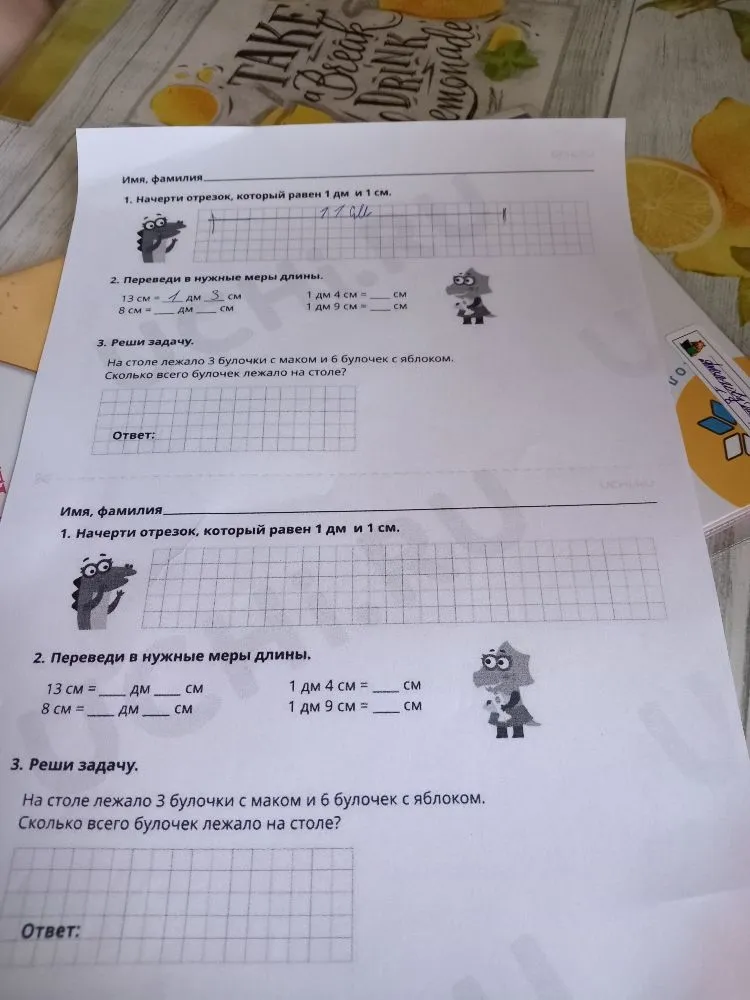 Начерти отрезок, который равен 1 дм и 1 см.