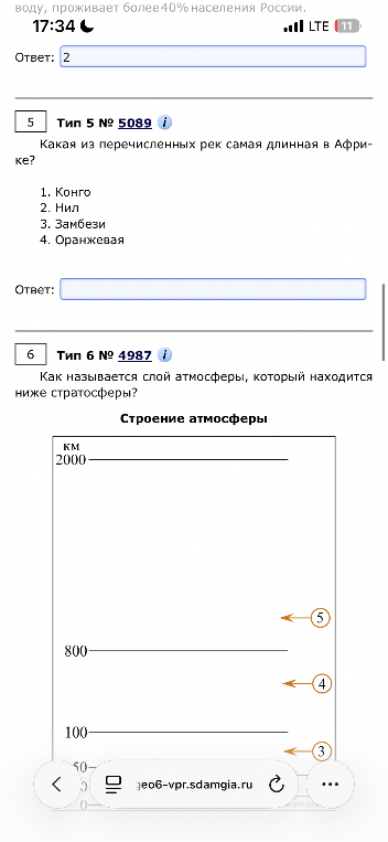 Какая из перечисленных рек самая длинная в Африке?