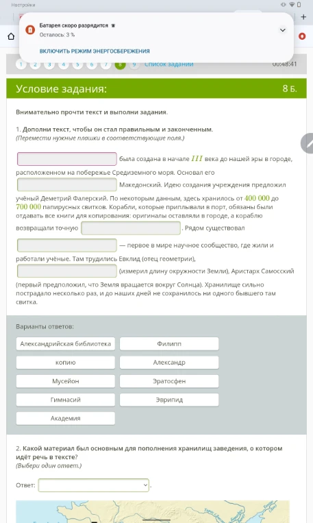 Дополни текст, чтобы он стал правильным и законченным.