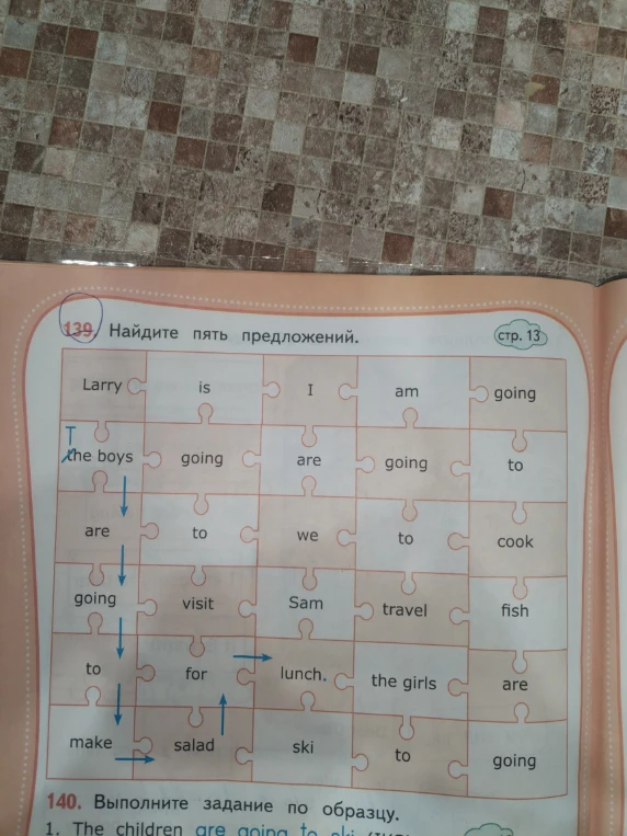 Найдите пять предложений.