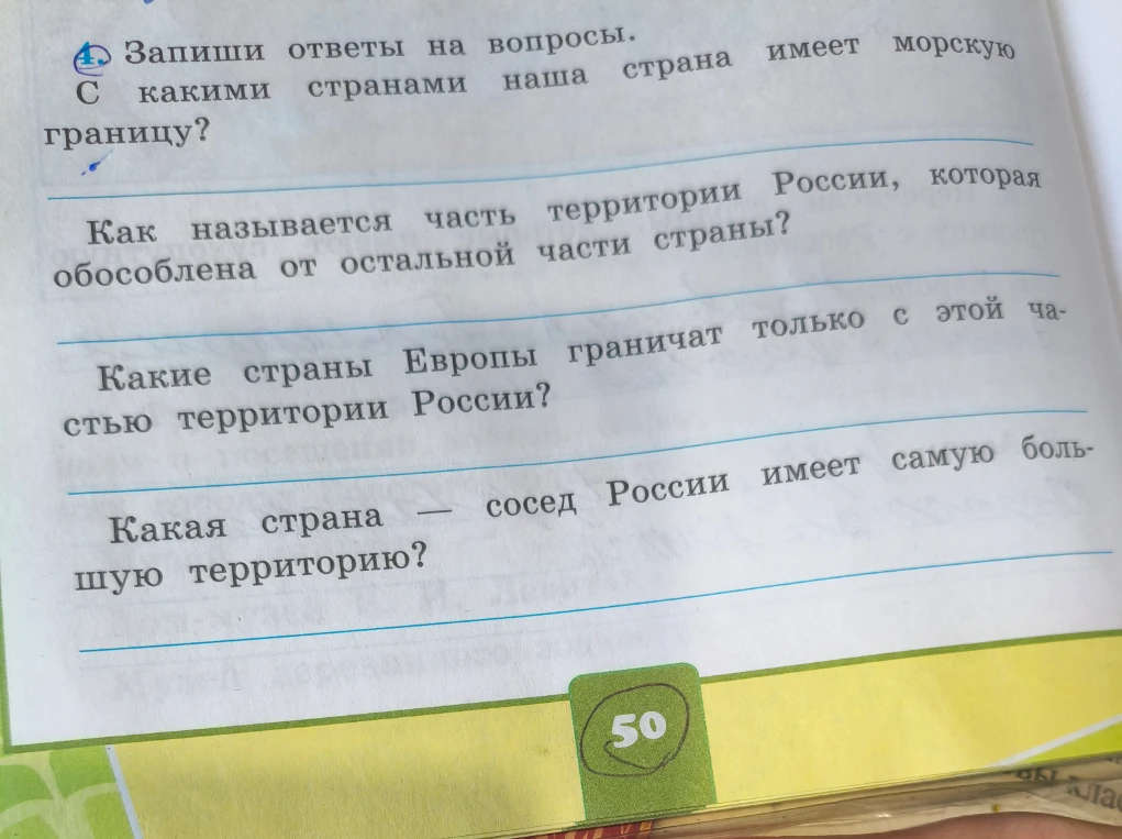 С какими странами наша страна имеет морскую границу?