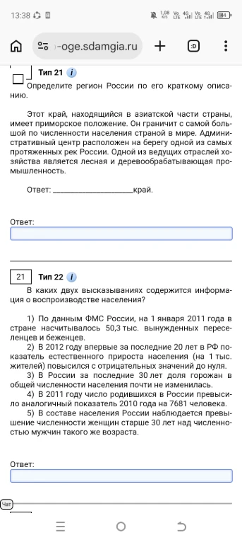 Определите регион России по его краткому описанию.