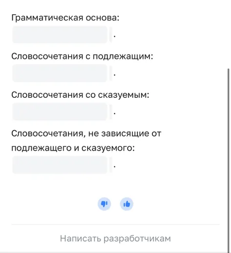 Прочитай предложение. По зеркальной воде, по кустам лозняка от зари алый свет разливается.