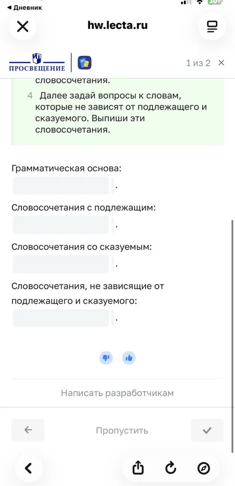 Прочитай предложение. По зеркальной воде, по кустам лозняка от зари алый свет разливается. (И. С. Никитин) Выпиши из него все возможные словосочетания (через запятую), используя алгоритм рассуждения.