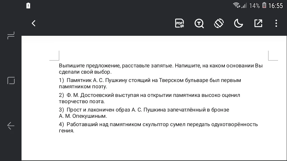 Выпишите предложение, расставьте запятые. Напишите, на каком основании Вы сделали свой выбор.