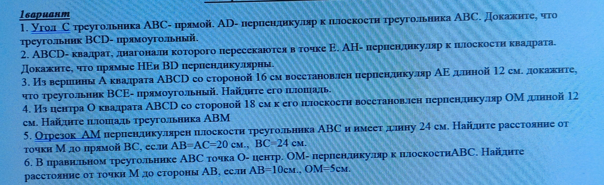 1. Угол C треугольника ABC- прямой. AD- перпендикуляр к плоскости треугольника ABC. Докажите, что треугольник BCD- прямоугольный.