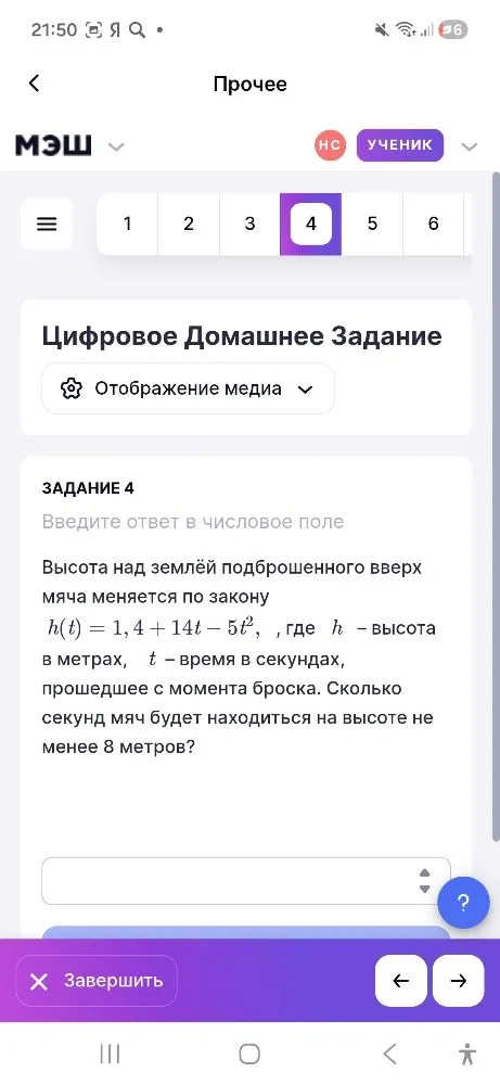 Высота над землёй подброшенного вверх мяча меняется по закону h(t) = 1,4 + 14t - 5t^2 , где h — высота в метрах, t — время в секундах, прошедшее с момента броска. Сколько секунд мяч будет находиться на высоте не менее 8 метров?