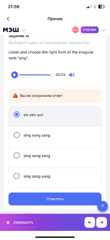 Listen and choose the right form of the irregular verb "sing".