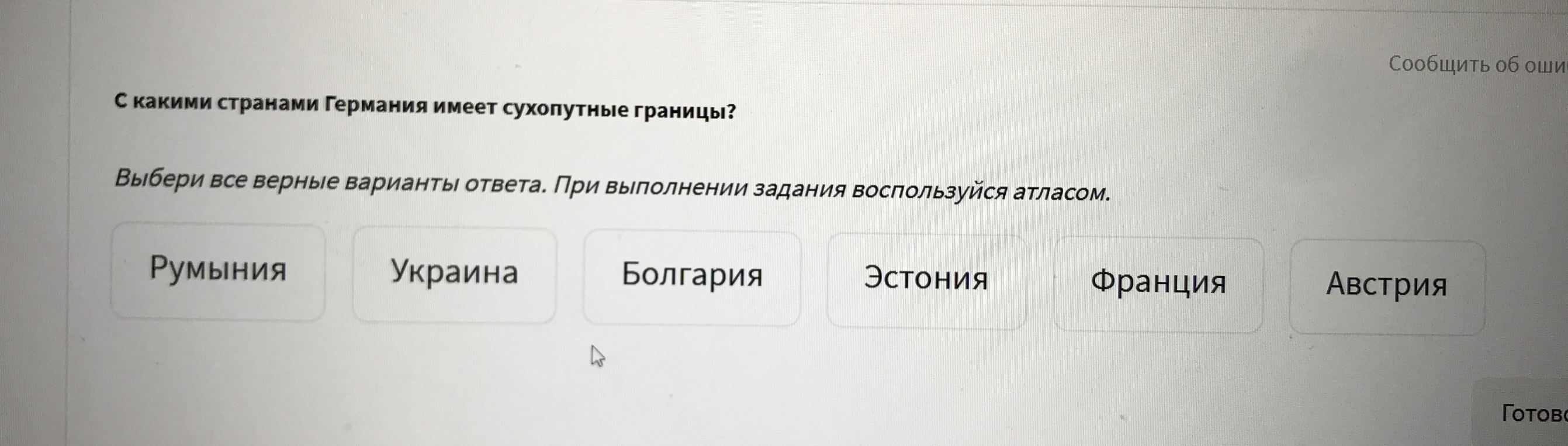 С какими странами Германия имеет сухопутные границы?