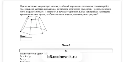 Решите систему уравнений: 2x = 8 - 3y, 3x = y + 1.