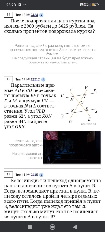 После подорожания цена куртки поднялась с 2900 рублей до 3625 рублей. На сколько процентов подорожала куртка?