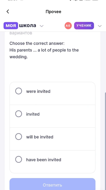 Choose the correct answer: His parents ... a lot of people to the wedding.