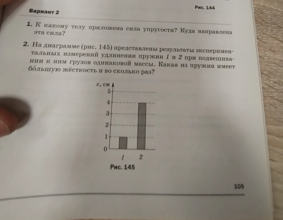 К какому телу приложена сила упругости? Куда направлена эта сила?