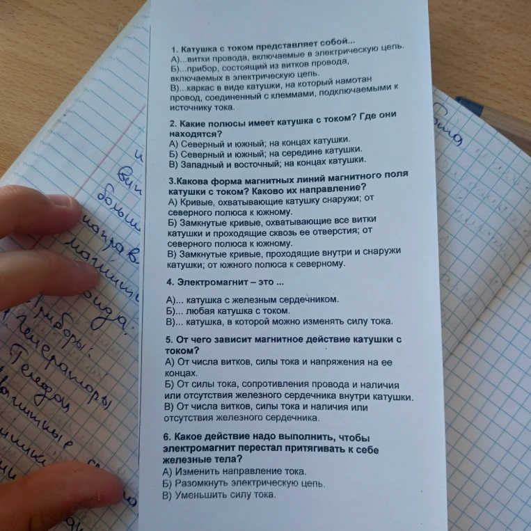 1. Катушка с током представляет собой...