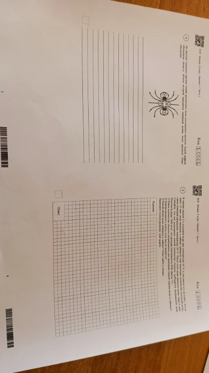 На рисунке показана картина линий магнитного поля полосового магнита. Какой цифрой обозначена область, вблизи которой находится северный полюс этого магнита?