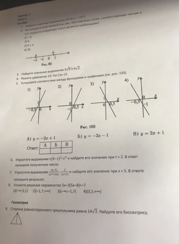 1. Найдите значение выражения 45+0,6(-10^2)