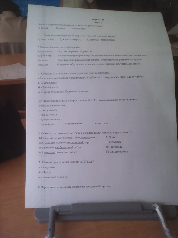 Какой из перечисленных жанров не является фольклорным?