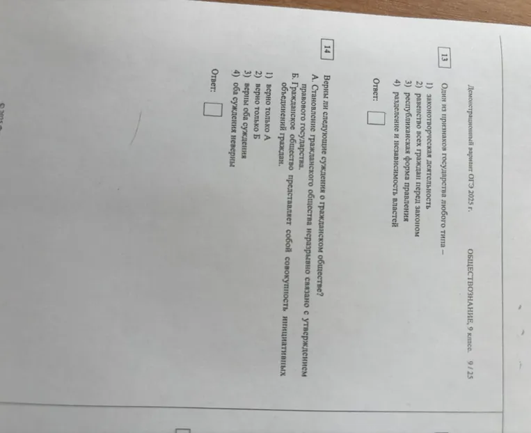 Один из признаков государства любого типа —