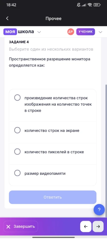 Пространственное разрешение монитора определяется как: