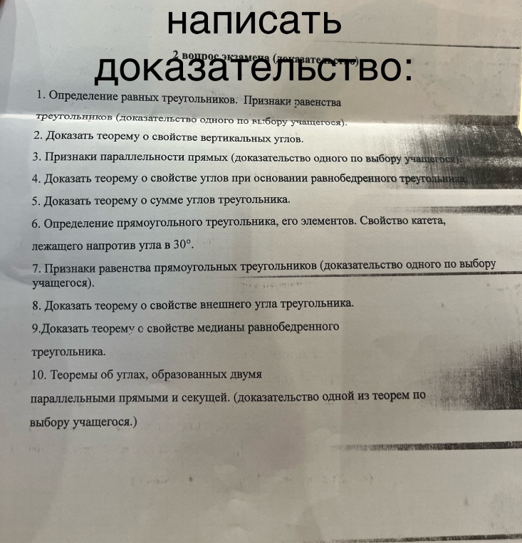 Доказать теорему о свойстве вертикальных углов.