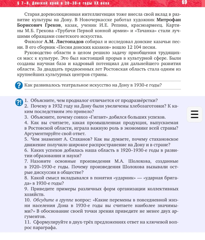 1. Объясните, чем продналог отличается от продразвёрстки?