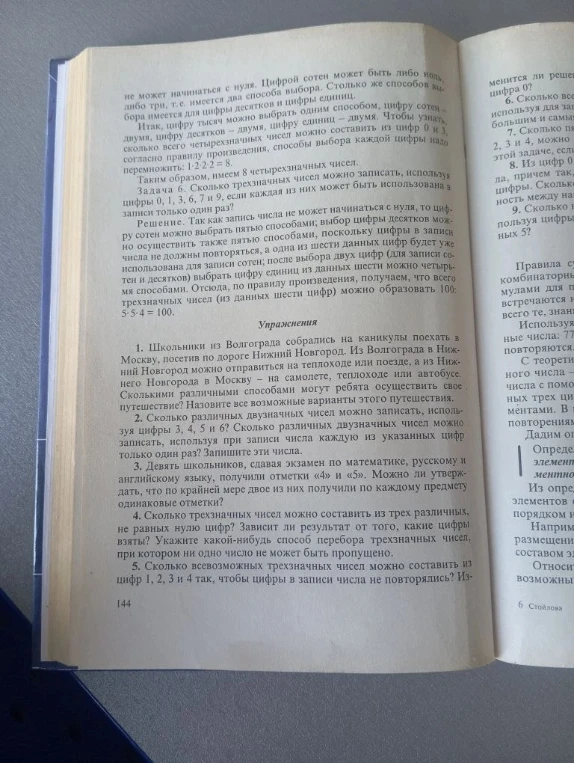 1. Школьники из Волгограда собрались на каникулы поехать в Москву, посетив по дороге Нижний Новгород.