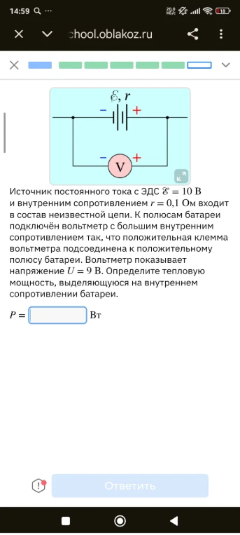 Источник постоянного тока с ЭДС ℰ = 10 В и внутренним сопротивлением r = 0,1 Ом входит в состав неизвестной цепи.