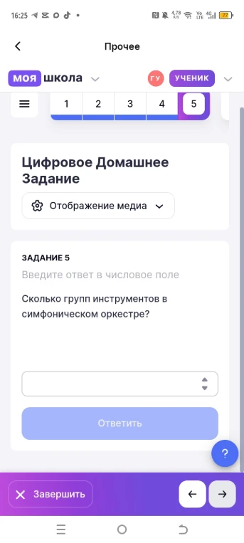 Сколько групп инструментов в симфоническом оркестре?
